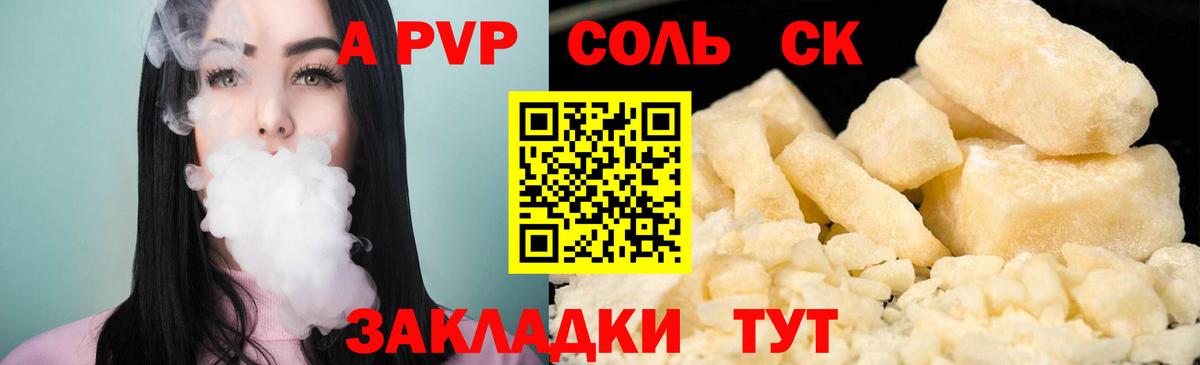 Alfa_PVP СК КРИС Саранск