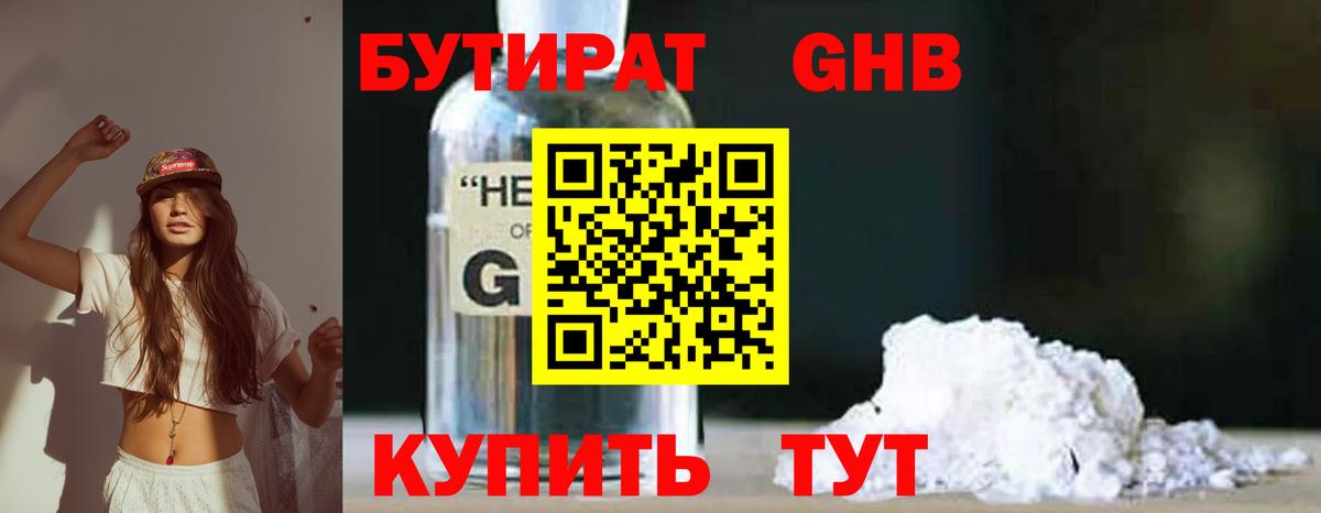Саранск  БУТИРАТ оксана  Вход с VPN 