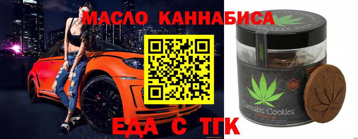 Canna-Cookies марихуана  Вход с VPN  Саранск 