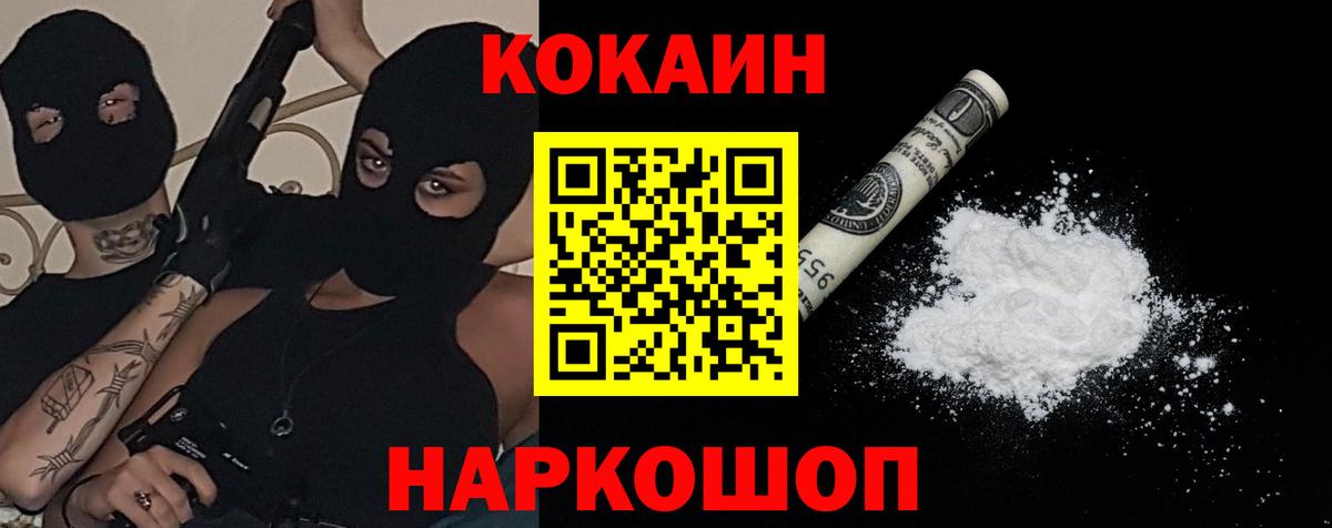 КОКАИН Боливия  наркошоп  Саранск  Cocaine  Вход с VPN  COCAIN Columbia 