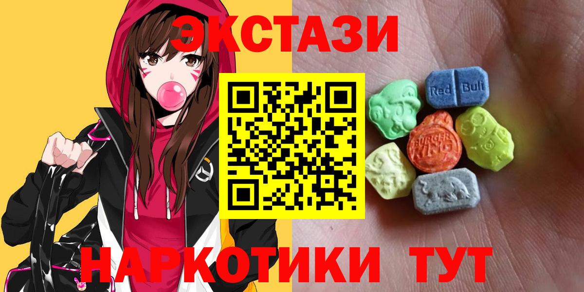 мориарти Telegram  Вход с VPN  Экстази    ссылка  ЭКСТАЗИ XTC  Саранск  Ecstasy TESLA 