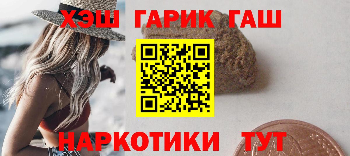ГАШ гашик Саранск