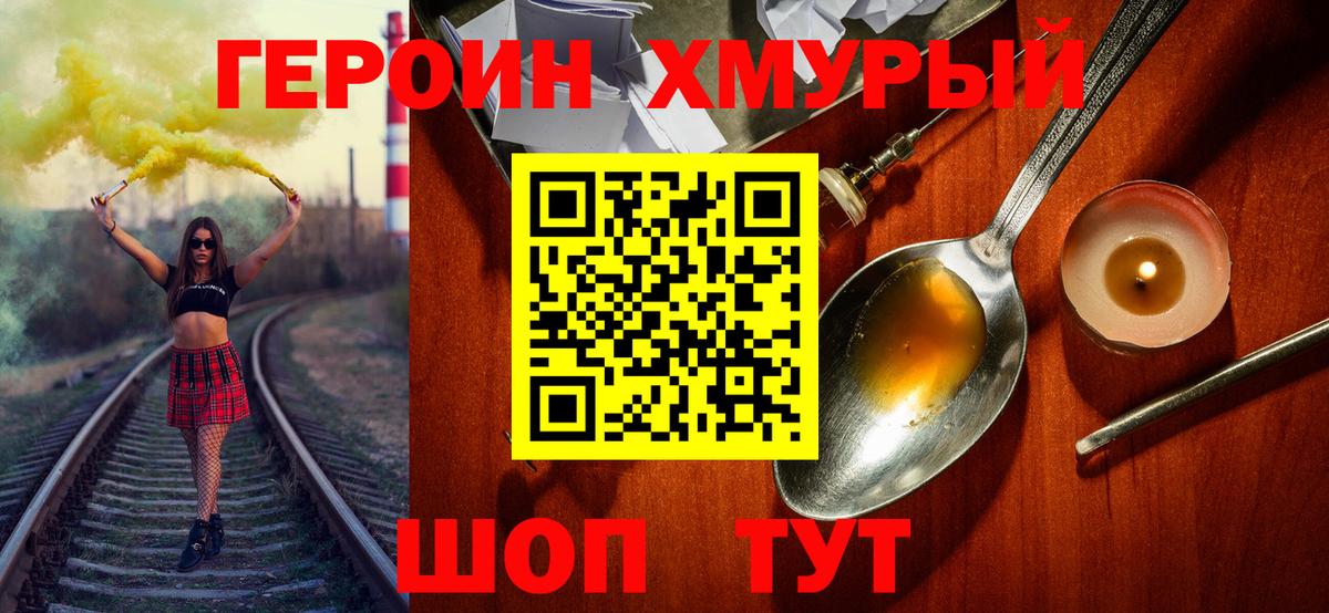 Саранск  Героин VHQ  Героин  Вход с VPN 
