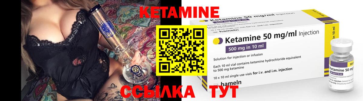 Кетамин VHQ  КЕТАМИН VHQ  Вход с VPN  Саранск 