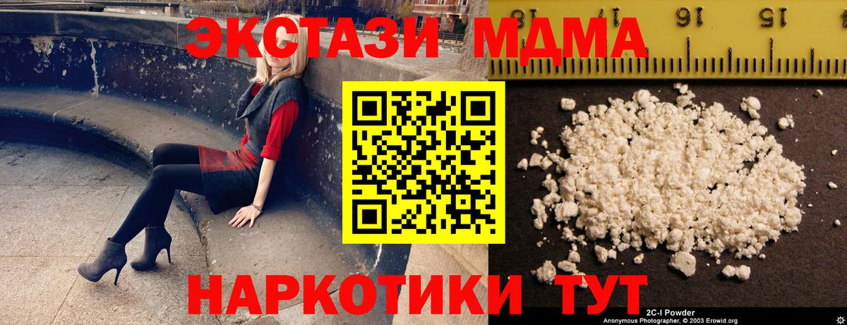 МДМА crystal  MDMA молли  Саранск  Вход с VPN 