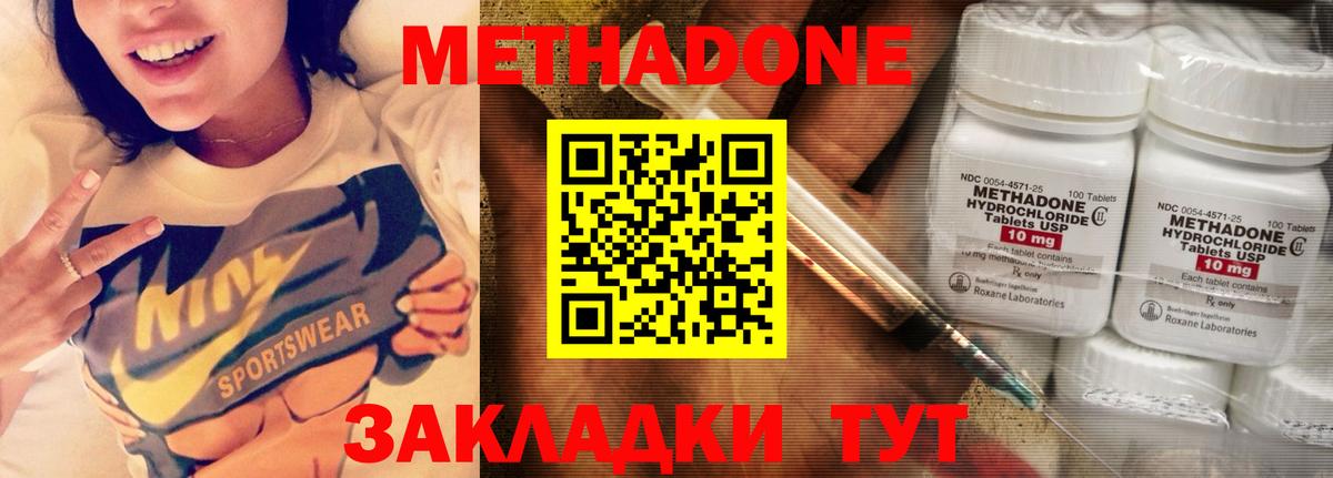 МЕТАДОН VHQ  мега как войти  Саранск  Вход с VPN 
