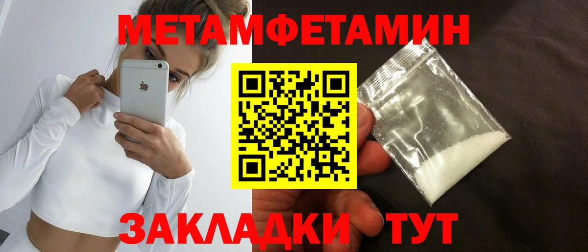 Саранск  МЕТАМФЕТАМИН винт  Вход с VPN 